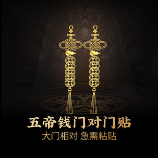 灵机麦玲玲门对门五帝钱贴纸化解阳台卧室对2026马年楼梯门对阳台