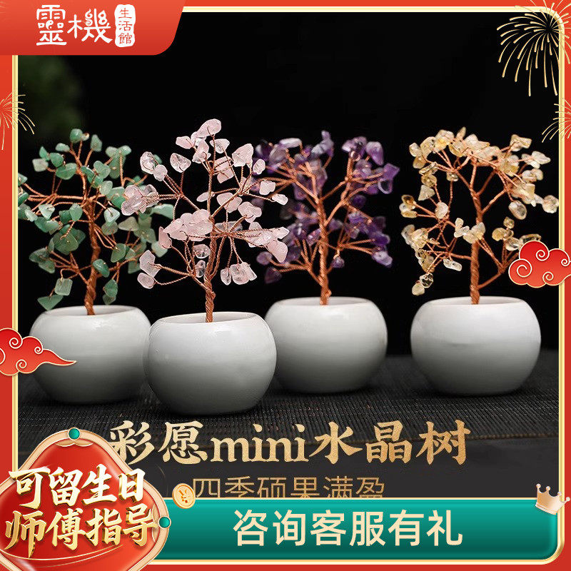 【达人推荐】灵机生活馆黄水晶树摆件客厅办公桌面橄榄石吉祥物