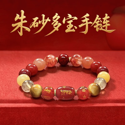 灵机朱砂红胶花多宝水晶手链手串女款2027麦新款轻奢小众精致玲