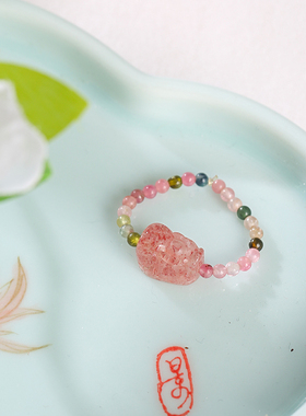 女碧玺戒指桃花草莓晶