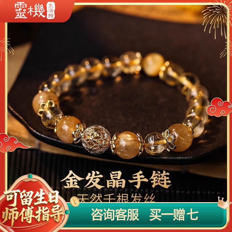 灵机生活馆金发晶黄水晶手链水晶手串招财旺高级新款小众百搭