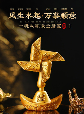 摆件一帆风顺风生水起