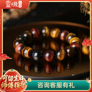 高级招财精致水晶同送礼女生高颜值 灵机生活馆彩色虎眼石手链新款