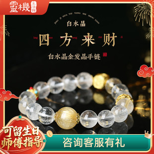 高级精致水晶同送礼女生高颜值 灵机生活馆白水晶四方来财手链新款