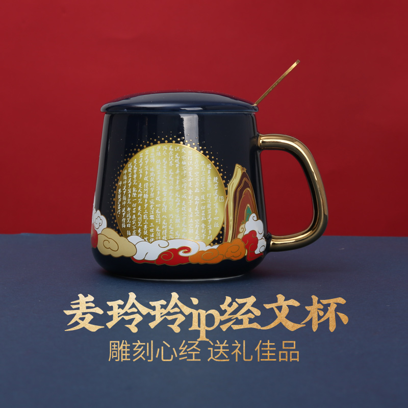客厅马克杯陶瓷变色心经