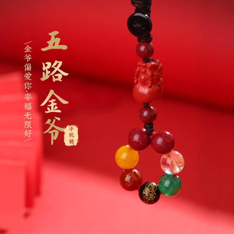 灵机生活馆五路金爷挂饰挂件钥匙扣朱砂挂绳麦短款包包挂麦饰玲