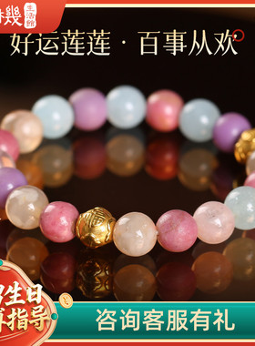 灵机生活馆原创设计珠宝玉石水晶多宝一对一定制手链水晶幸运款