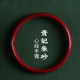 灵机麦玲玲正品 朱砂手镯手环 保真原石朱砂心经贵妃手镯女款