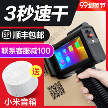 手持喷码机打码机打生产日期价格标签非激光自动喷码机全自动喷墨智能打码器手提式编号数字二维码小型喷码枪