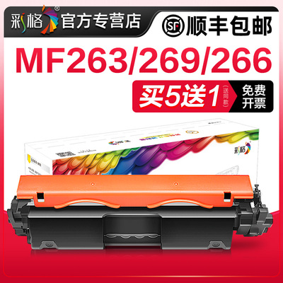彩格适用佳能MF269dw硒鼓MF263dn粉盒MF266dn MF264dw MF269dn 267dw墨盒LBP162dw 161打印机CRG051成像鼓架