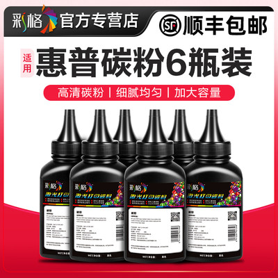 适用惠普打印机墨粉M1136碳粉88A