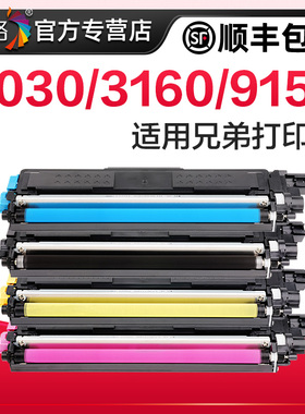 彩格适用兄弟9030粉盒HL-3160cdw 3190cdw硒鼓MFC-9150cdn 9350cdw打印机TN283墨盒DCP-9030cdn激光碳粉墨粉