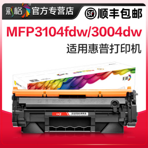 彩格适用惠普W146A硒鼓HP laserjet MFP3104fdw 3104fdn打印机W146X墨盒Pro3004dw 3004dn粉盒W1460A碳粉墨粉