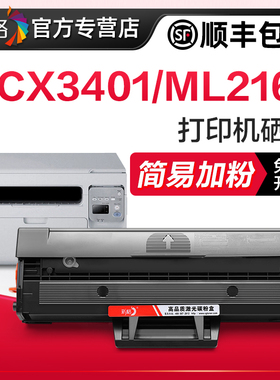 彩格适用三星SCX3401硒鼓D101S ML2161 2165 2160 2166墨盒3405f 3400 3401fh黑白打印机碳粉墨粉盒SF-761P