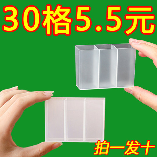 三分格壁挂分格盒免打孔小物收纳眉毛夹剪刀眉笔刷子口红收纳盒子