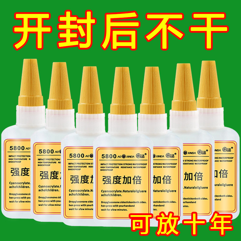 瑞士5800胶水强力焊接石材铁木材补鞋金属陶瓷塑料通用专用
