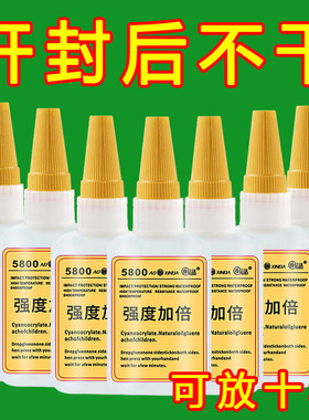 瑞士5800胶水强力焊接石材铁木材补鞋金属陶瓷塑料通用专用