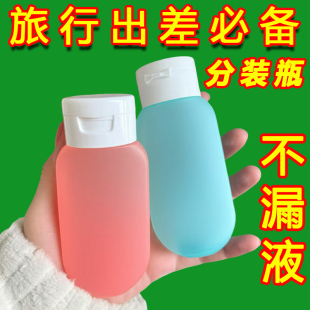 6个装|旅行分装瓶便携化妆品套装洗发水沐浴露卸妆油洗漱分装袋子