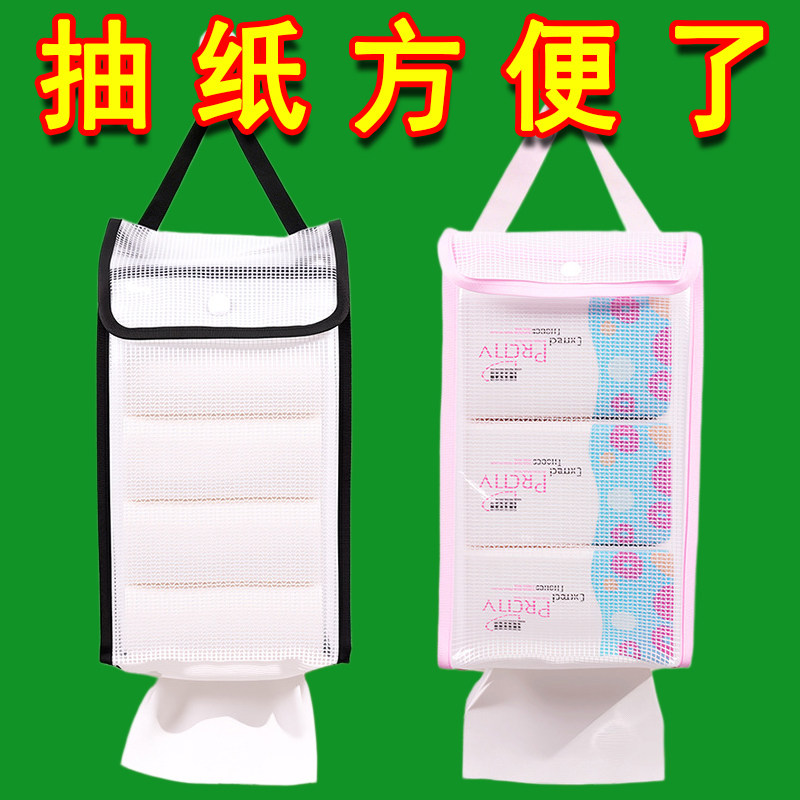 壁挂纸巾挂袋便携家用卫生间抽卷纸巾盒悬挂收纳盒袋浴室防水挂袋