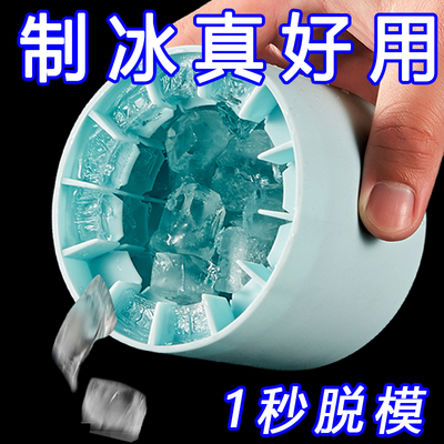 捏捏冰冰格冰块模具速冻器制冰杯制冰冰盒家用冰桶冰盒圆筒存放桶