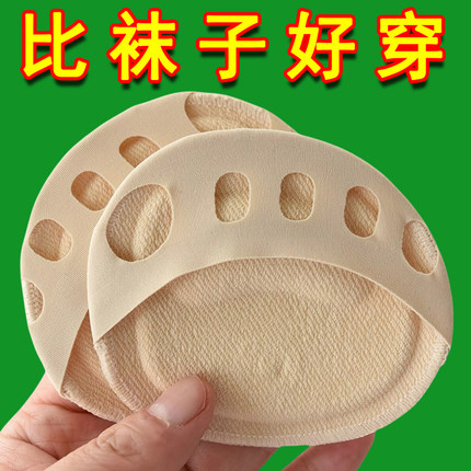 脚掌袜隐形分趾袜子女士前掌垫半掌袜套薄凉鞋高跟鞋春夏船袜吸汗
