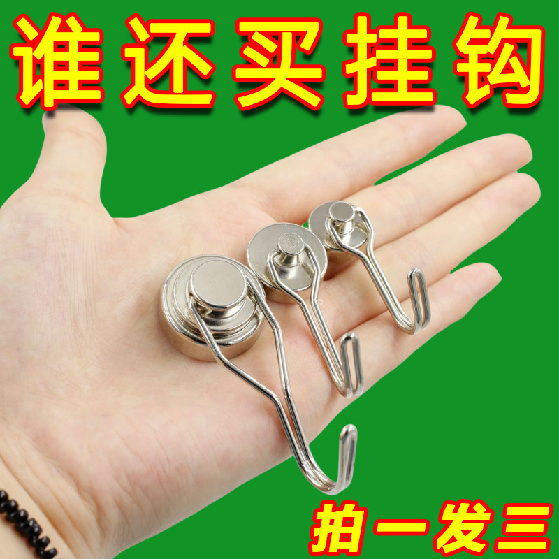 强磁磁铁挂钩强力磁吸挂钩吸铁石强磁性挂钩免打孔可旋转磁力挂钩