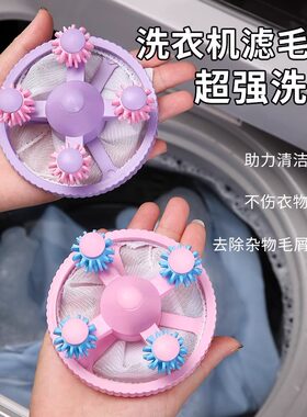 洗衣机毛发收集器过滤网袋通用洗衣服除毛器吸毛粘毛神器去毛絮球
