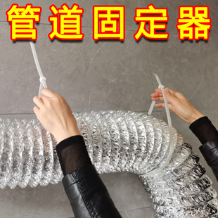 免打孔抽油烟机排烟管固定器排风管道支架铝箔软管卡扣免钉卡箍夹