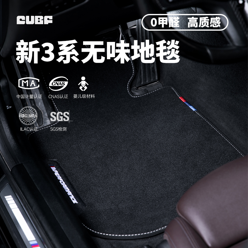 适用宝马新3系M3丝绒脚垫