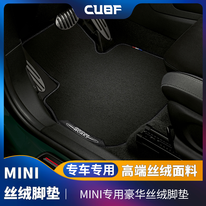 适用于MINI地毯脚垫JCW运动款
