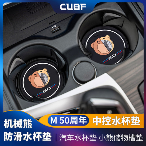 50周年纪念款机械小熊硅胶水杯垫