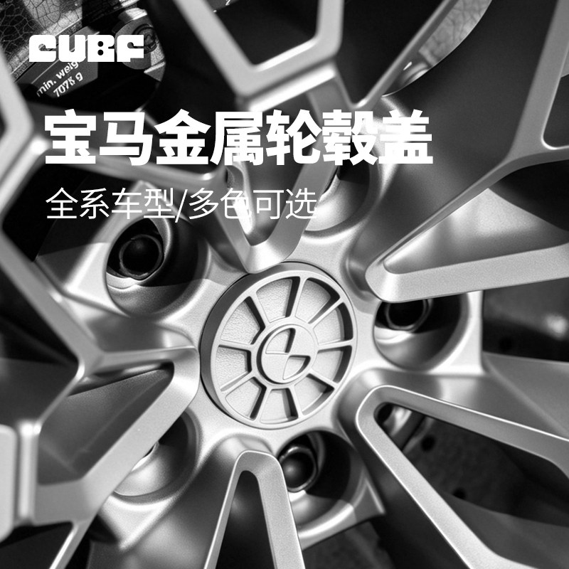 适用宝马1245673系X3X4X5X6铝合金轮毂标M2/M3/M4 G8X CNC金属盖