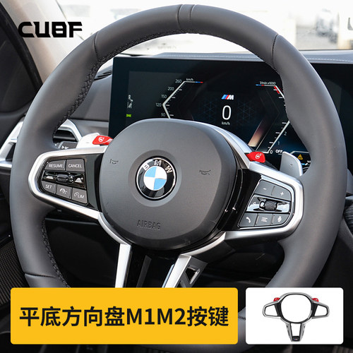 适用于宝马全系车型M1M2按键