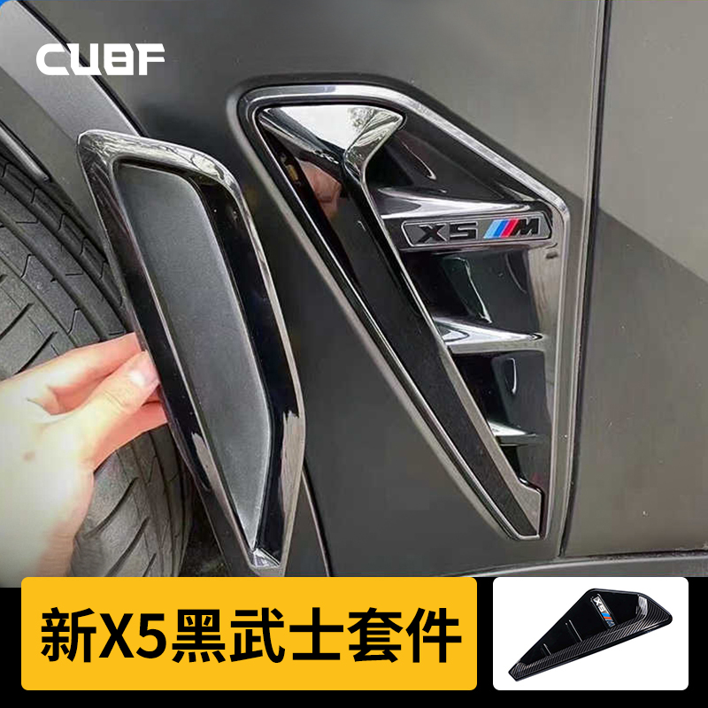 适用于宝马新X5L5M雷霆版叶子板