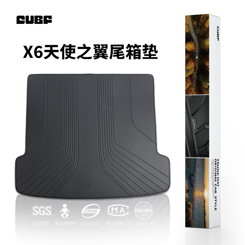 适用于宝马新X6/X6M皮革后备箱垫G06/F96原厂级天使之翼尾箱衬垫