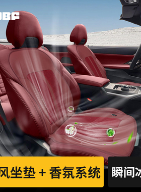 CUBF夏季汽车通风坐垫冰丝座垫透气冷风扇主驾驶吹风座椅空调靠垫