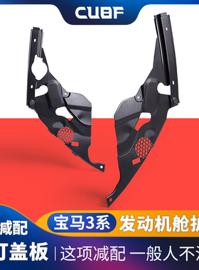 适用于20-25款宝马新3系i3大灯盖板三系简减配防尘罩发动机舱护板