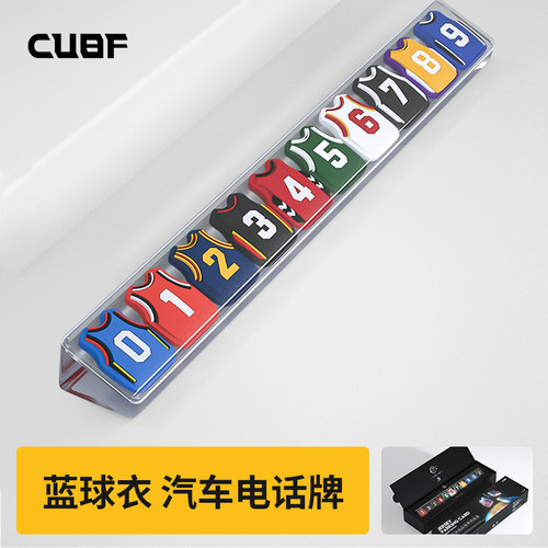 临时停车挪车CUBF礼物