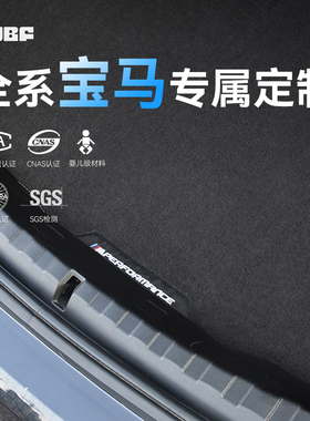 适用于宝马新1234567系X3X4X5后备箱垫M Performance丝绒尾箱衬垫