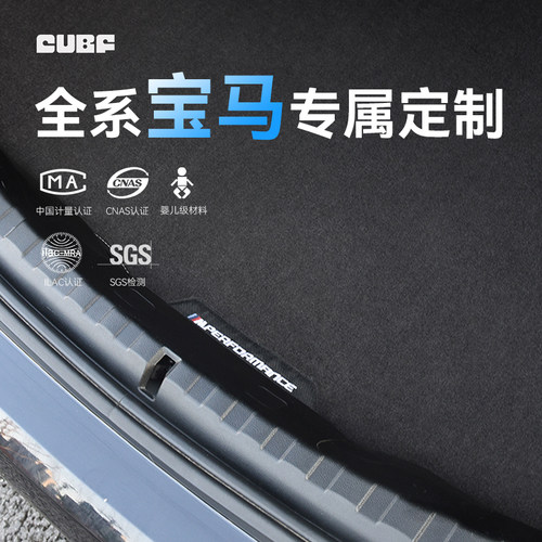 适用于宝马后备箱垫丝绒尾箱衬垫