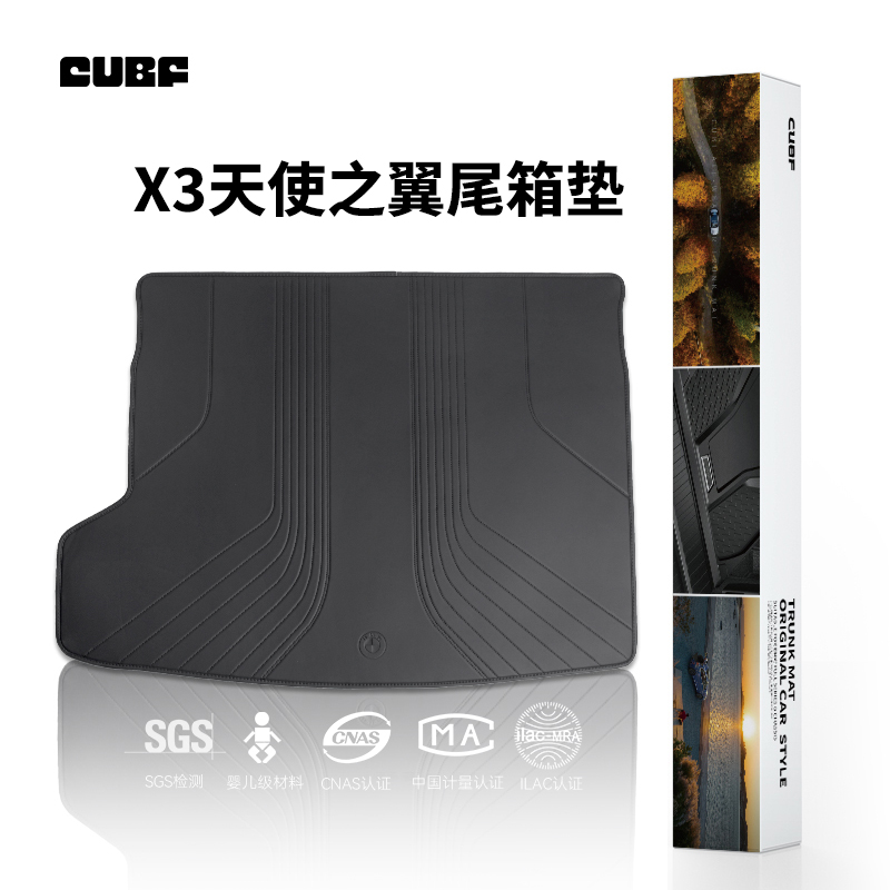 适用宝马新X3皮革后备箱垫G48/G45/G08/G01/F97/X3M原厂款尾箱垫