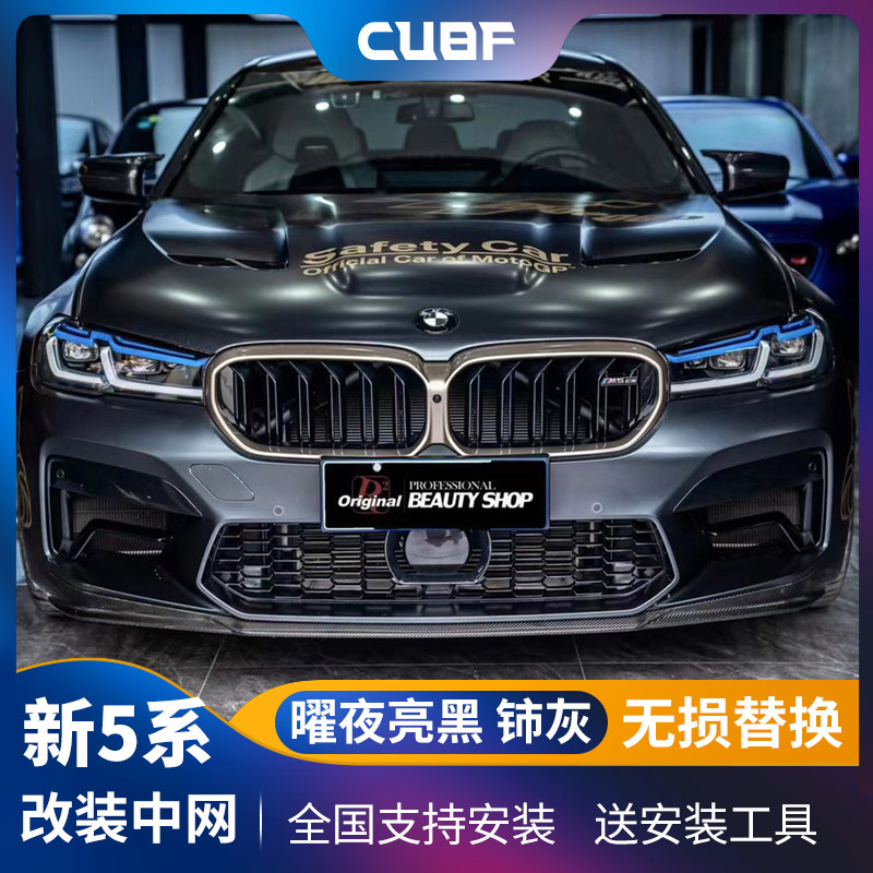 宝马新12345786系gt改装m4亮黑色中网铈灰满天星进气格栅黑化套件