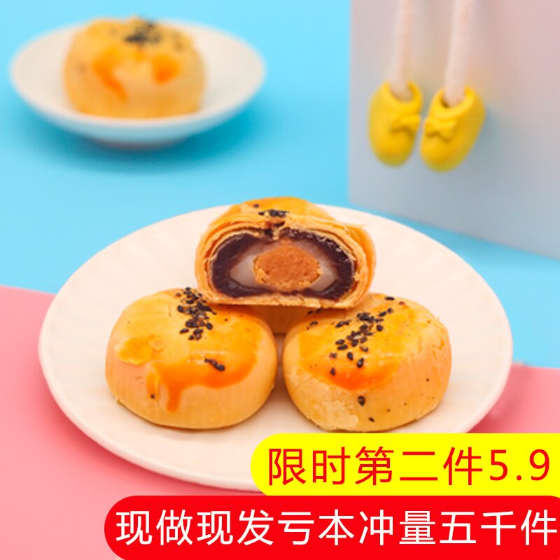 天天兽沫小言蛋黄酥海鸭蛋雪媚娘麻薯办公室休闲小零食早餐糕点