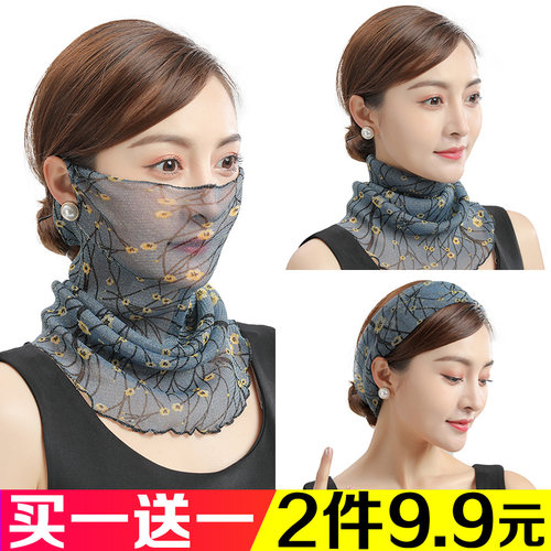 遮全脸百变挂耳护脖子防晒面纱