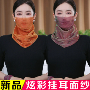 网红爆款炫彩磁吸扣三角巾挂耳防晒面罩时尚护颈丝巾气质百搭围巾