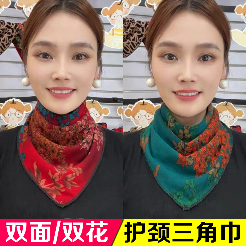 护颈围脖女双面双花百搭三角围巾