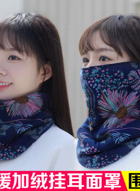 防风保暖护颈围脖女加厚挂耳面罩