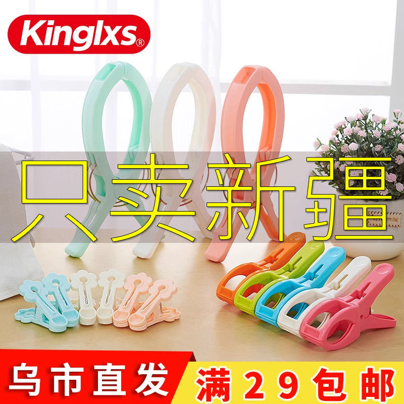 塑料衣夹子大号家用十字