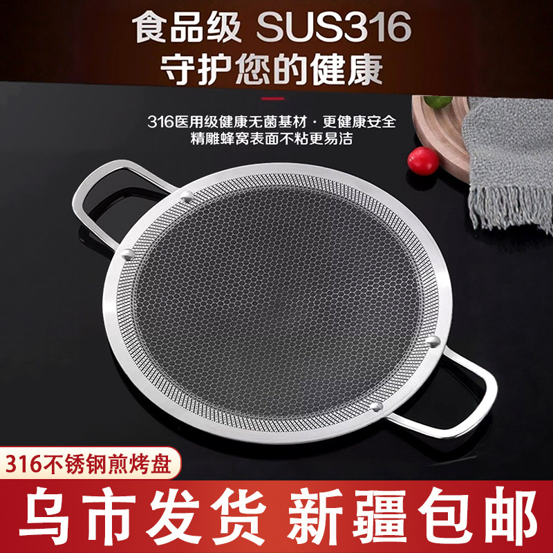 新疆包邮煎烤盘户外露营烤肉炉子便携式家用手提烧烤庭院不锈钢