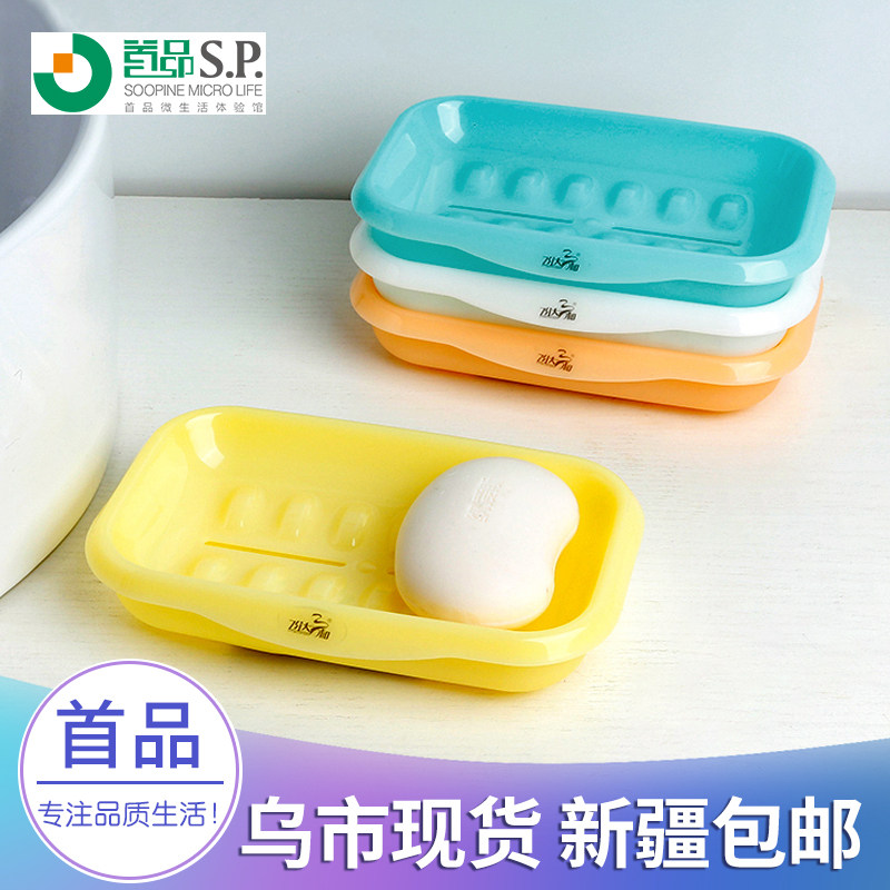 飞达三和肥皂盒皂架大号沥水双层隔层卫浴香皂家用装新疆包邮首品